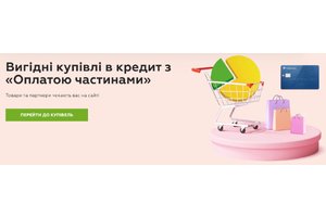 Приватбанк